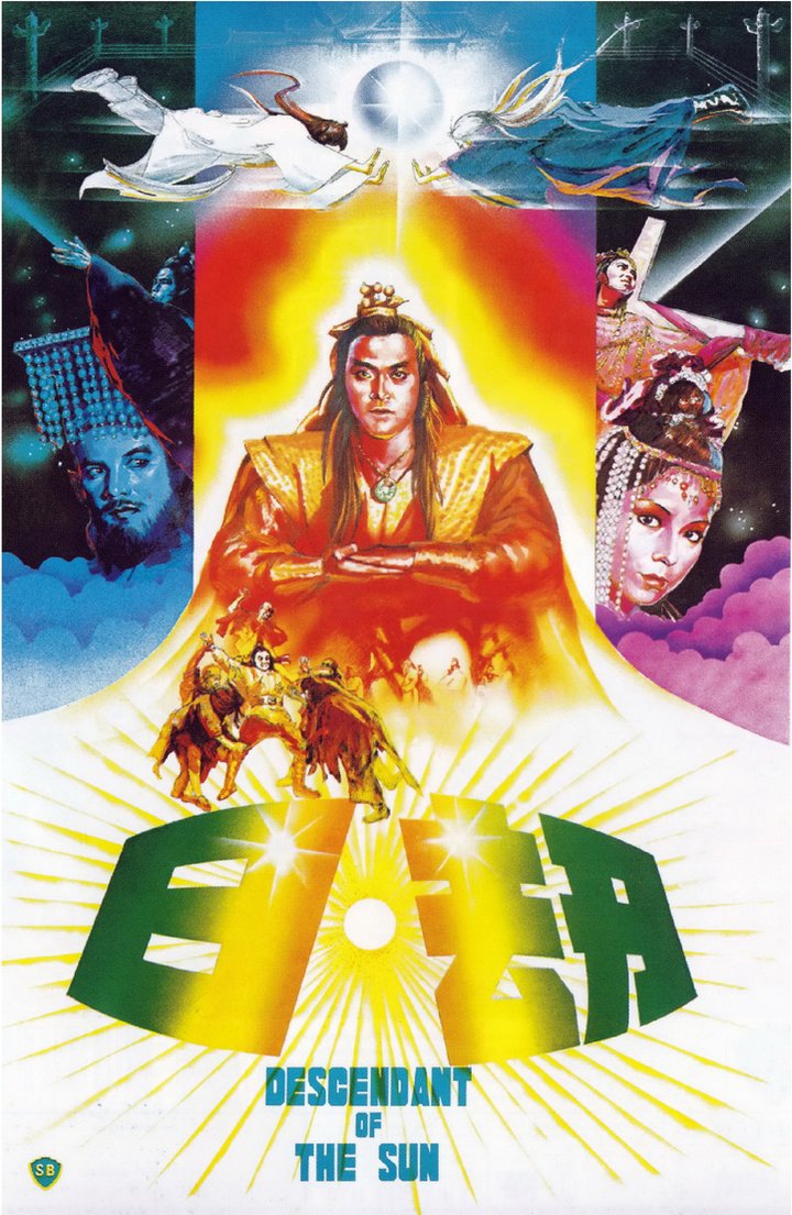 Ri Jie (1983) Poster