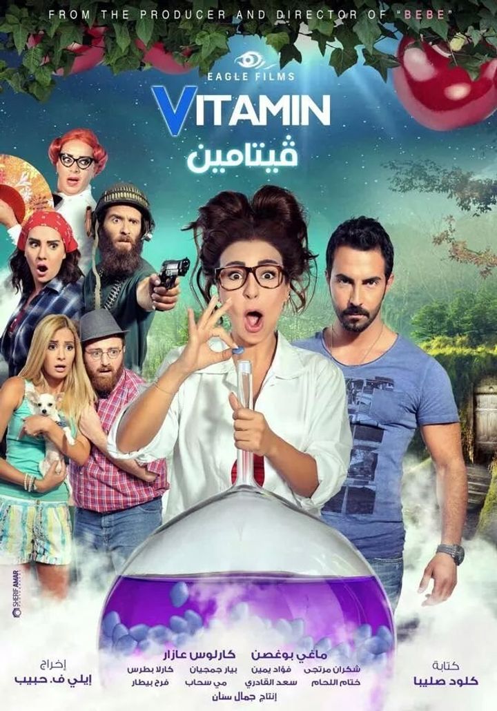 Vitamin (2014) Poster