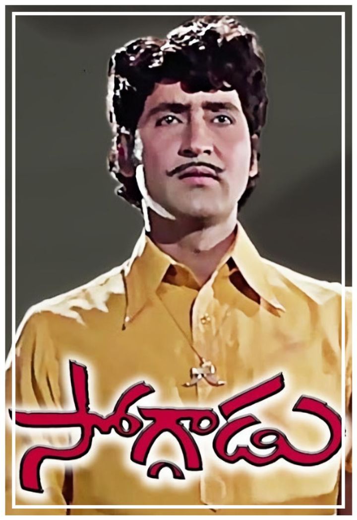 Soggadu (1975) Poster