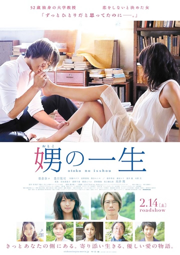 Otoko No Isshô (2014) Poster