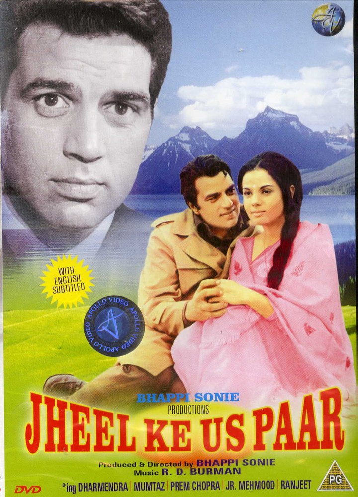 Jheel Ke Us Paar (1973) Poster