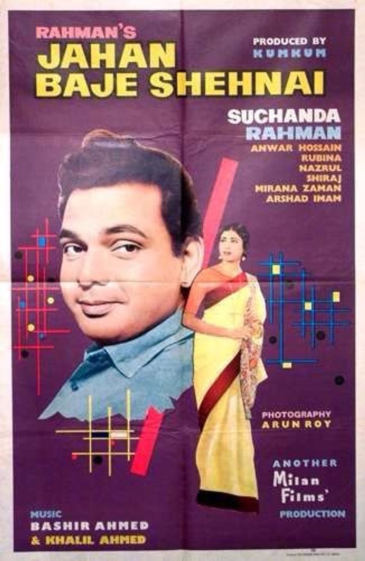 Jahan Baje Shehnai (1968) Poster