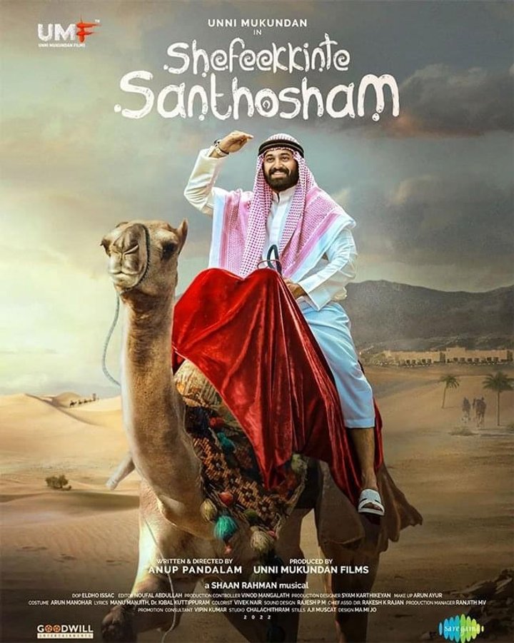 Shefeekkinte Santhosham (2022) Poster