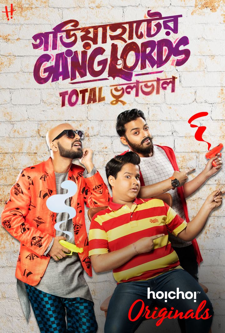 Gariahater Ganglords (2018) Poster