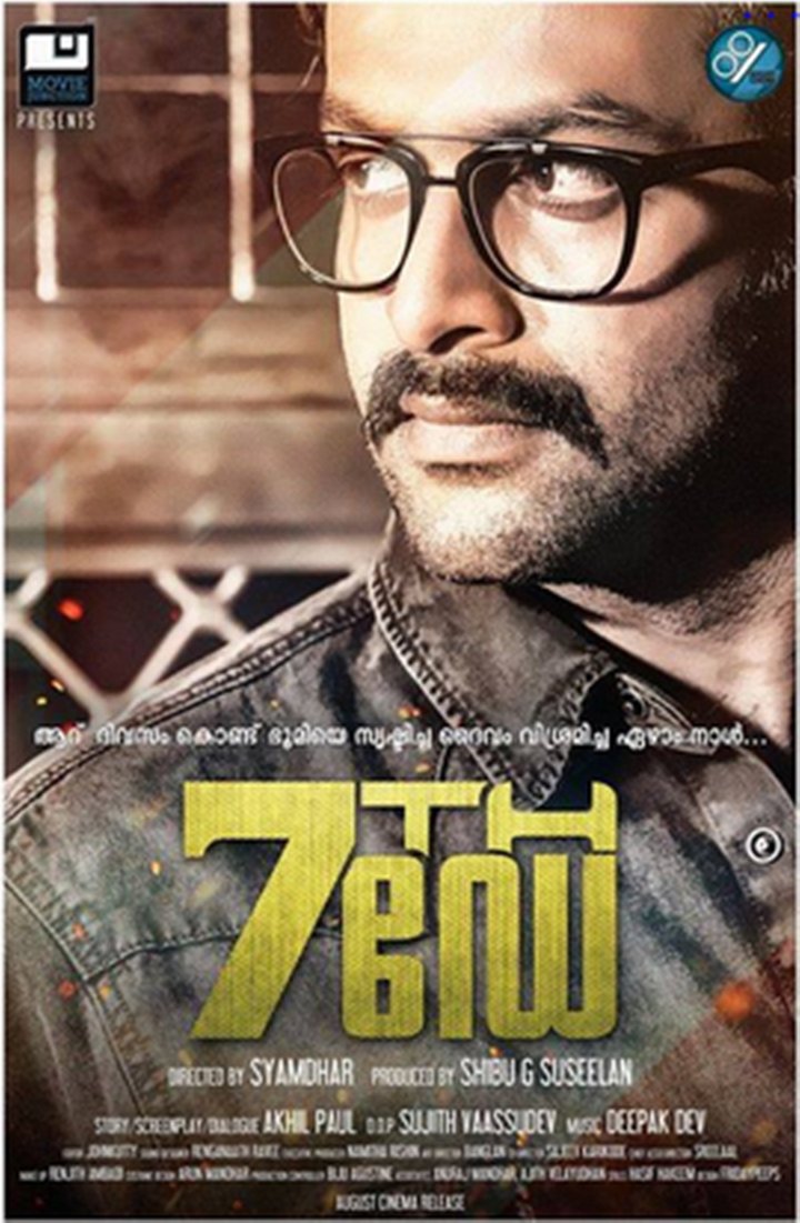 7th Day (2014) Poster