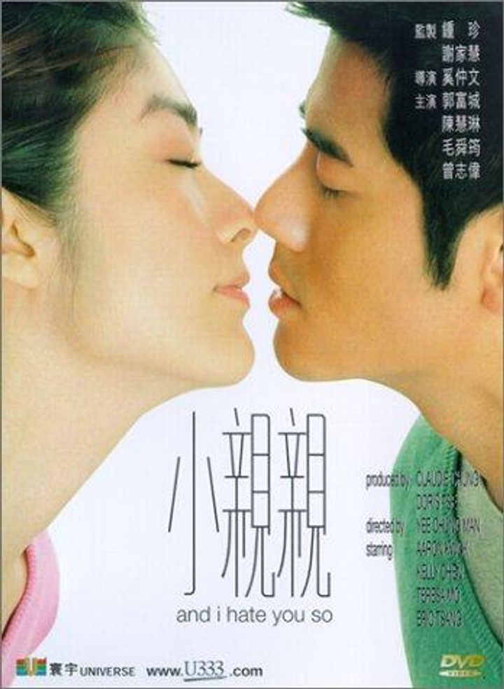 Siu Chan Chan (2000) Poster