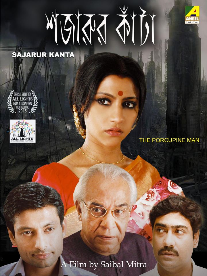 Sajarur Kanta (2015) Poster