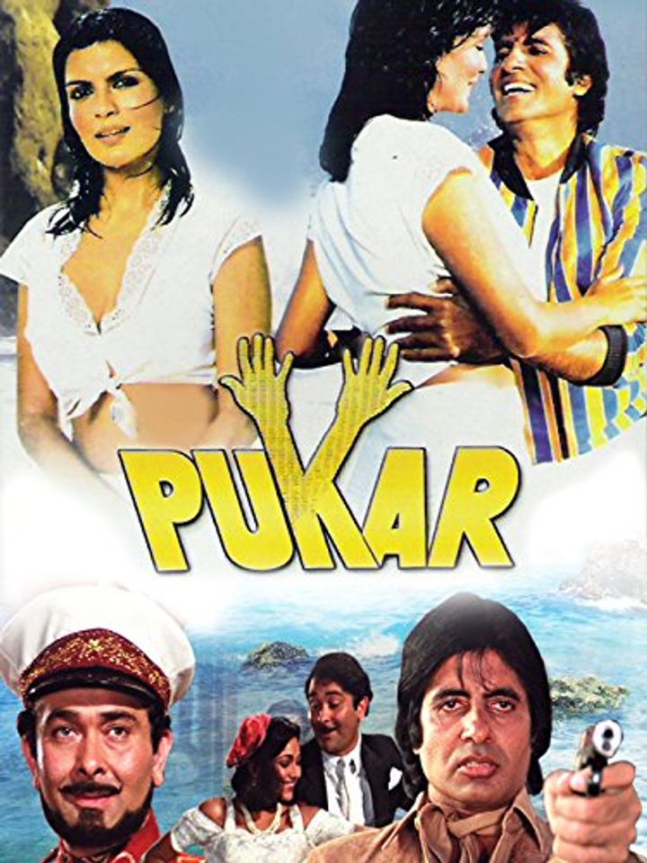 Pukar (1983) Poster