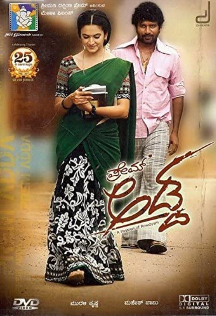 Prem Adda (2012) Poster