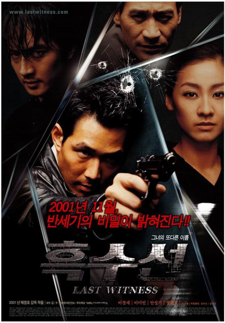 Heugsuseon (2001) Poster