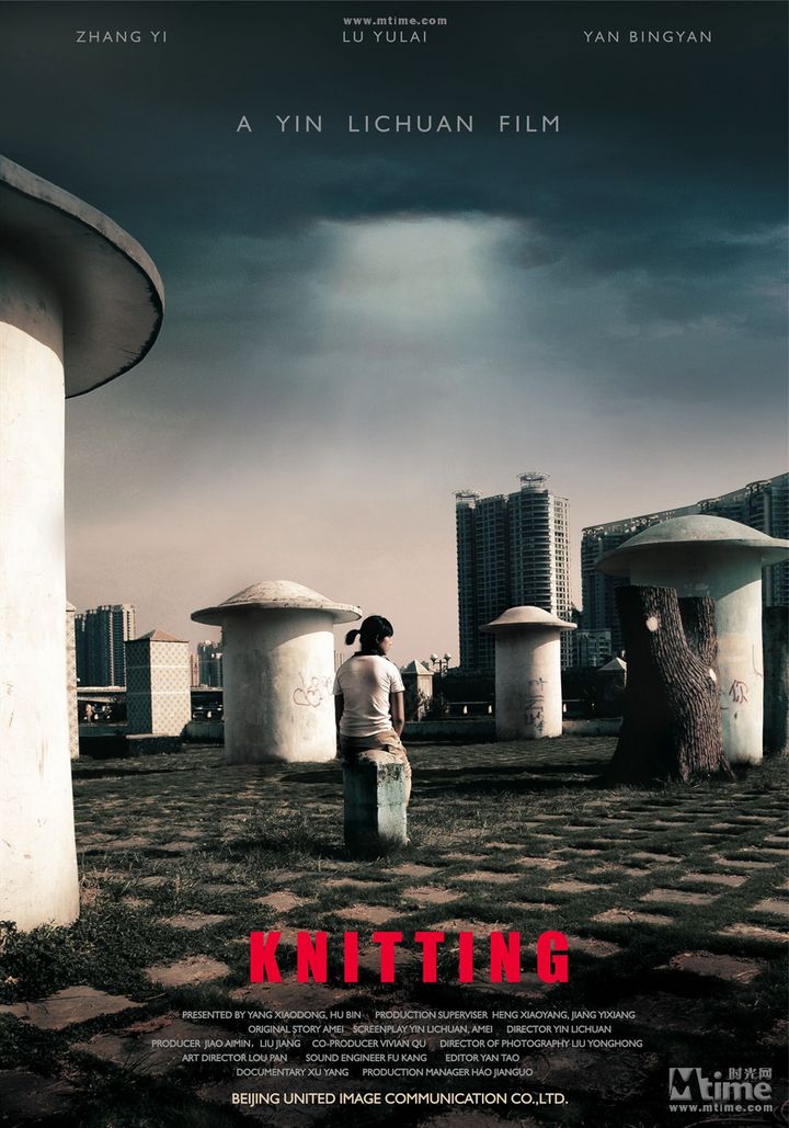 Niu Lang Zhi Nu (2008) Poster