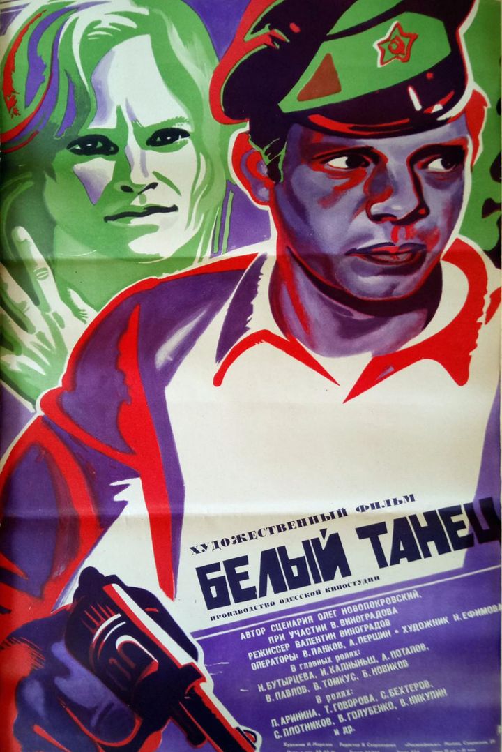 Belyy Tanets (1981) Poster