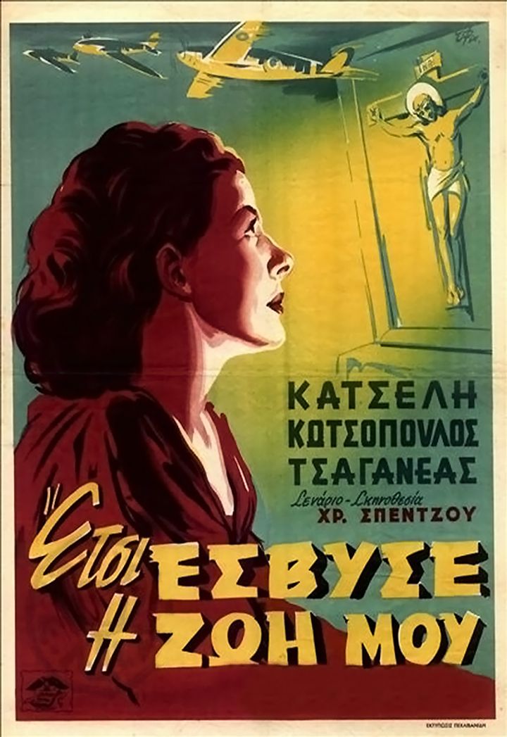 Etsi Esvyse I Zoi Mou (1952) Poster