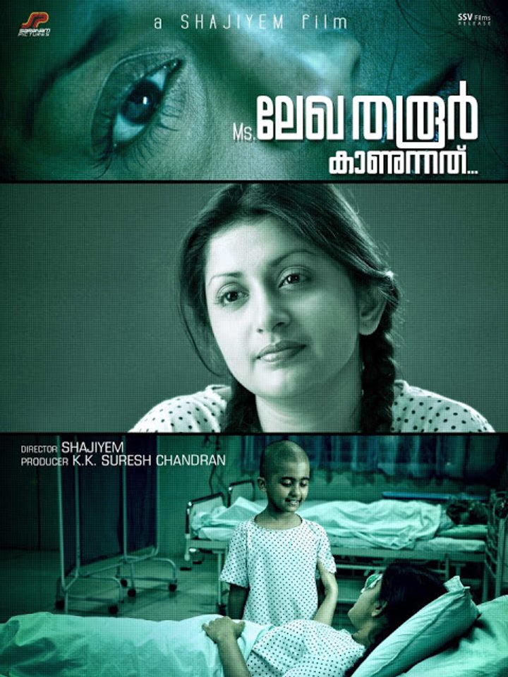 Ms. Lekha Tharoor Kaanunnathu (2013) Poster