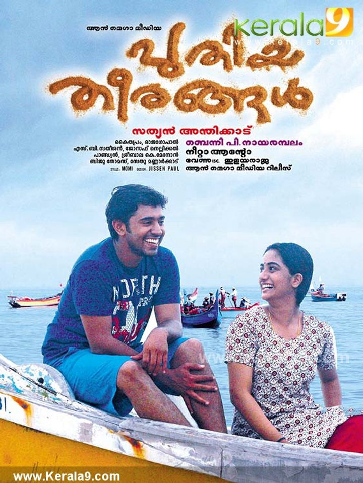 Puthiya Theerangal (2012) Poster