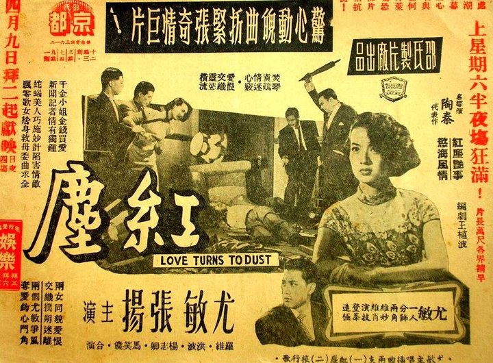 Hong Chen (1956) Poster