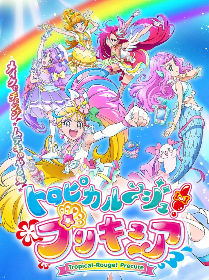 Tropical-rouge! Precure (2021) Poster