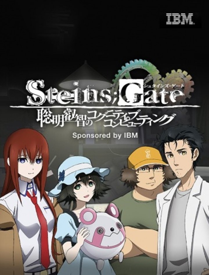 Steins;gate: Soumei Eichi No Cognitive Computing (2014) Poster