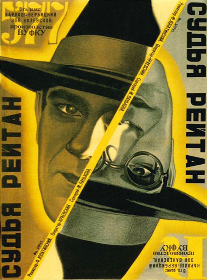 Sudya Reytan (1929) Poster