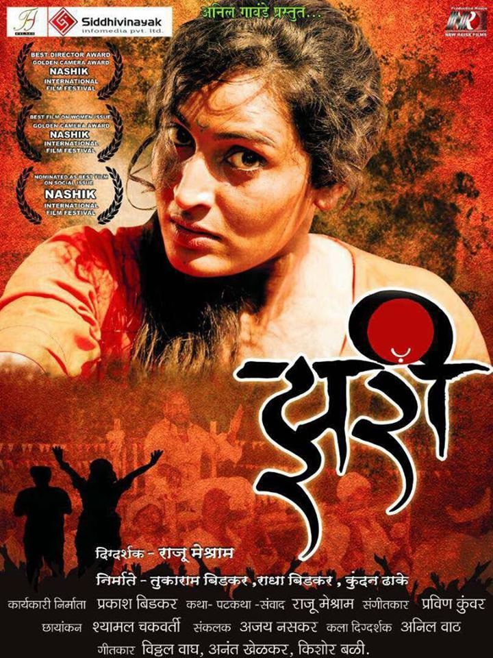 Zari (2017) Poster