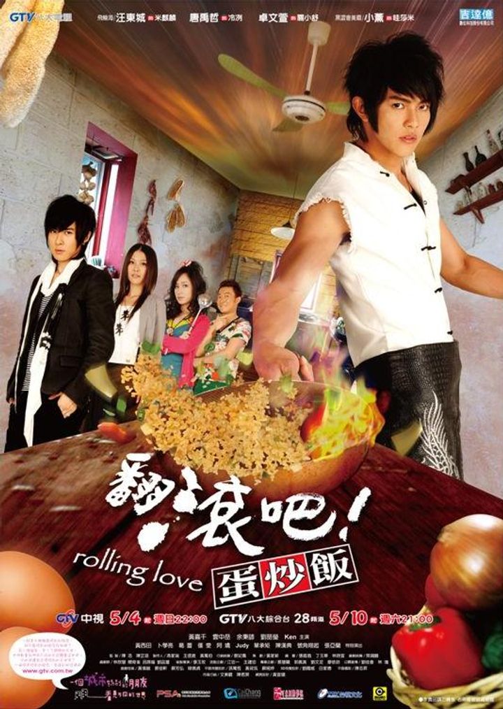 Fan Kun Pa! Tan Chao Fan (2008) Poster