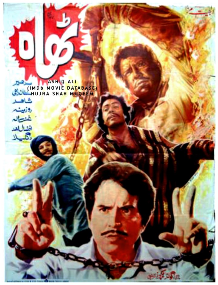 Thah (1972) Poster