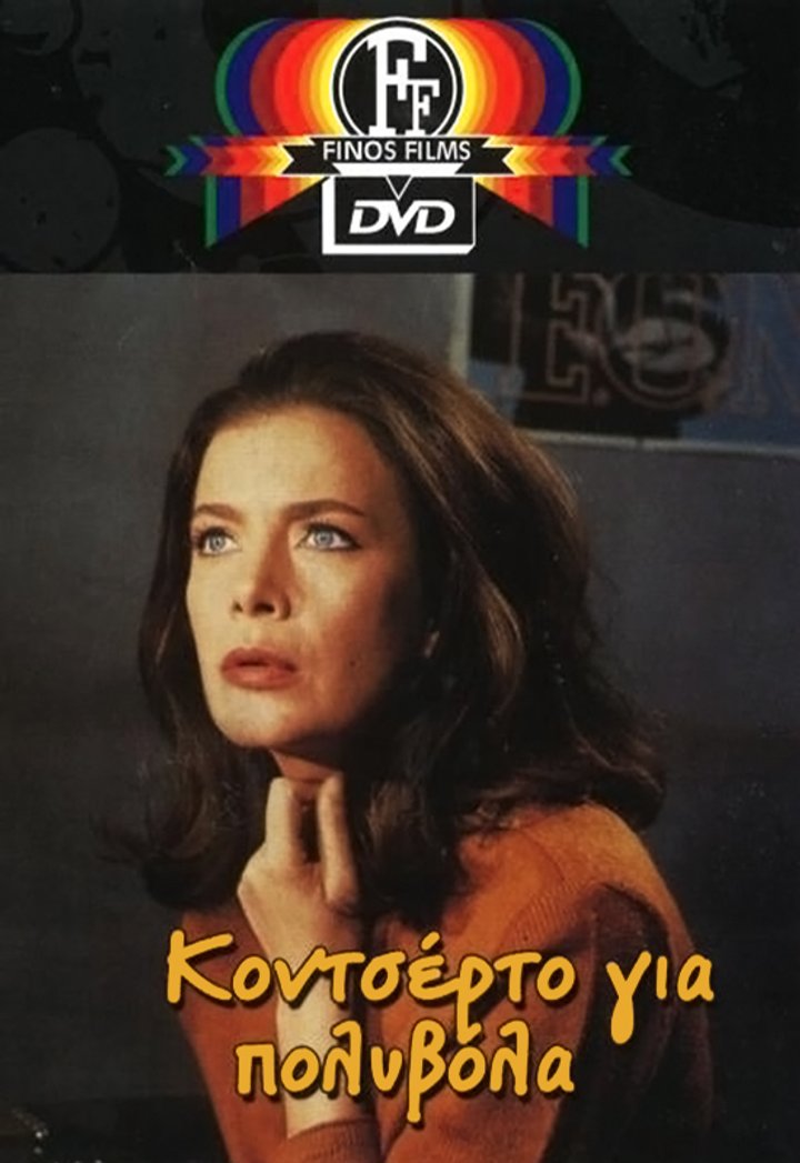 Kontserto Gia Polyvola (1967) Poster