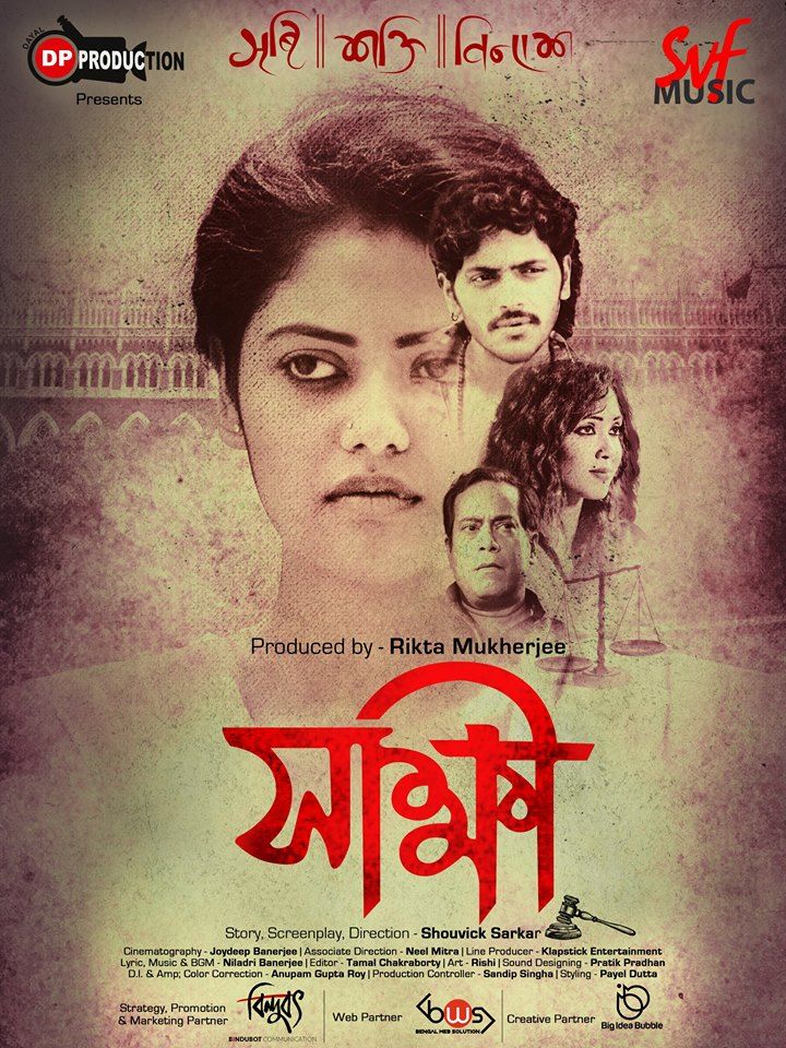 Sakhhii (2019) Poster