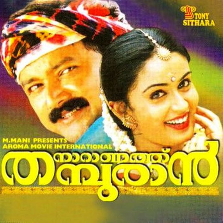 Naranathu Thamburan (2001) Poster