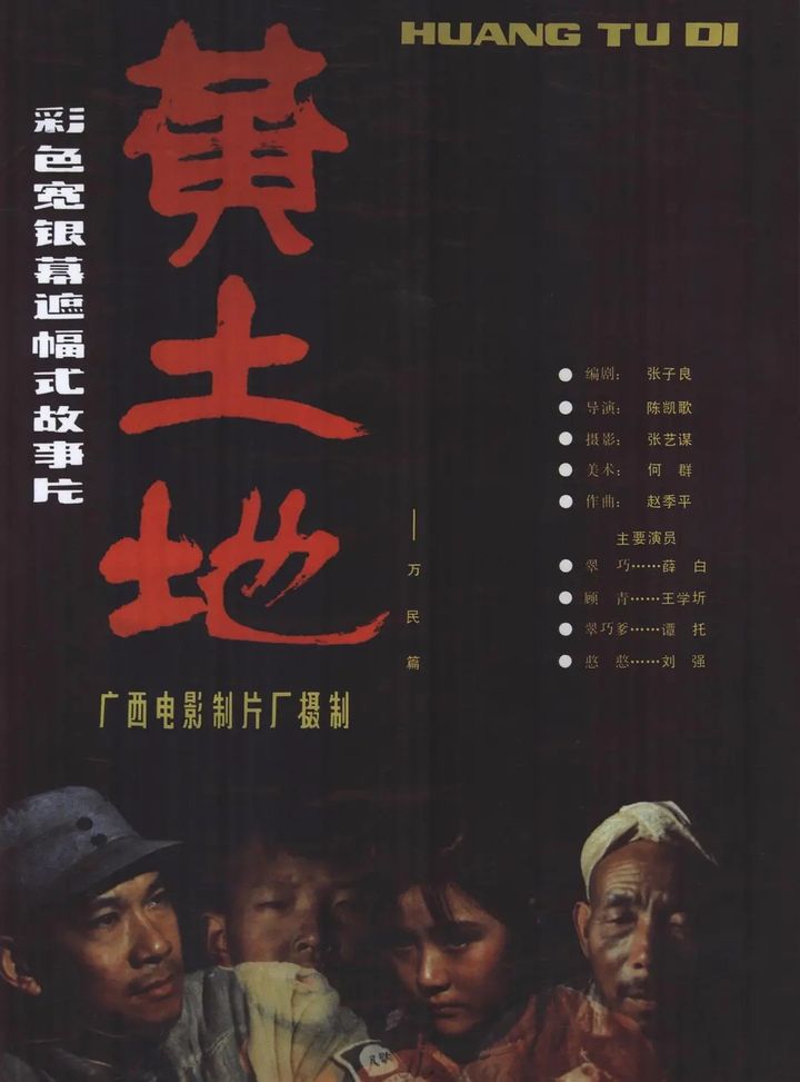 Huang Tu Di (1984) Poster