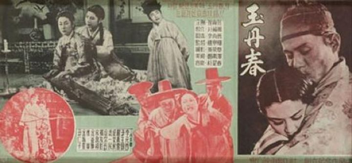 Ok Dan-jun (1956) Poster