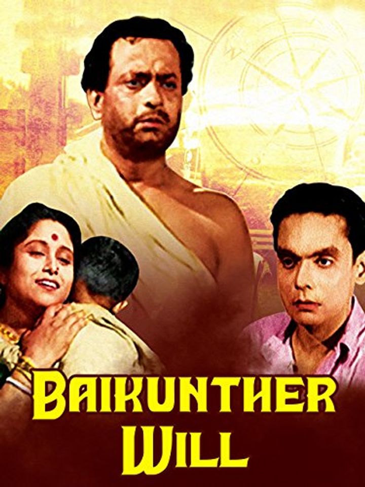 Baikunther Will (1985) Poster