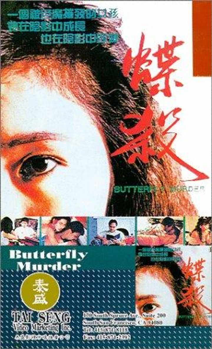 Die Sha (1989) Poster