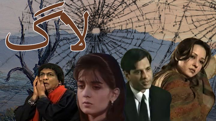 Laag (1998) Poster