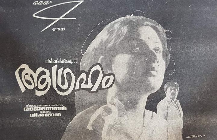 Aagraham (1984) Poster