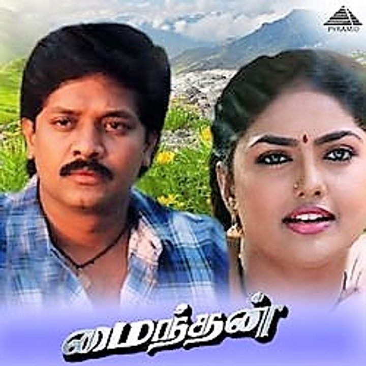 Maindhan (1994) Poster