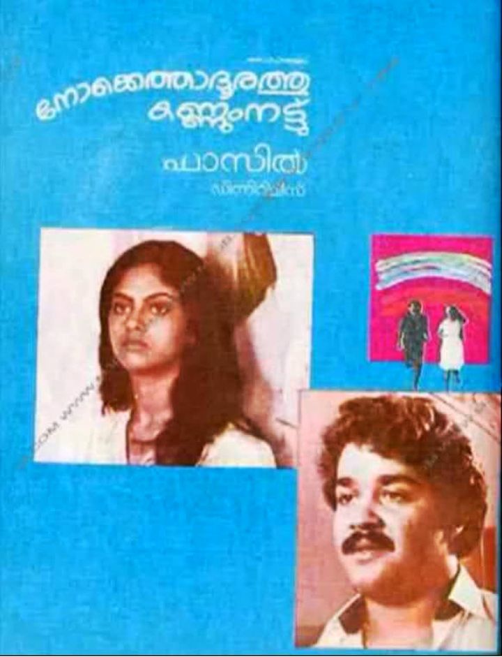 Nokketha Dhoorathu Kannum Nattu (1984) Poster