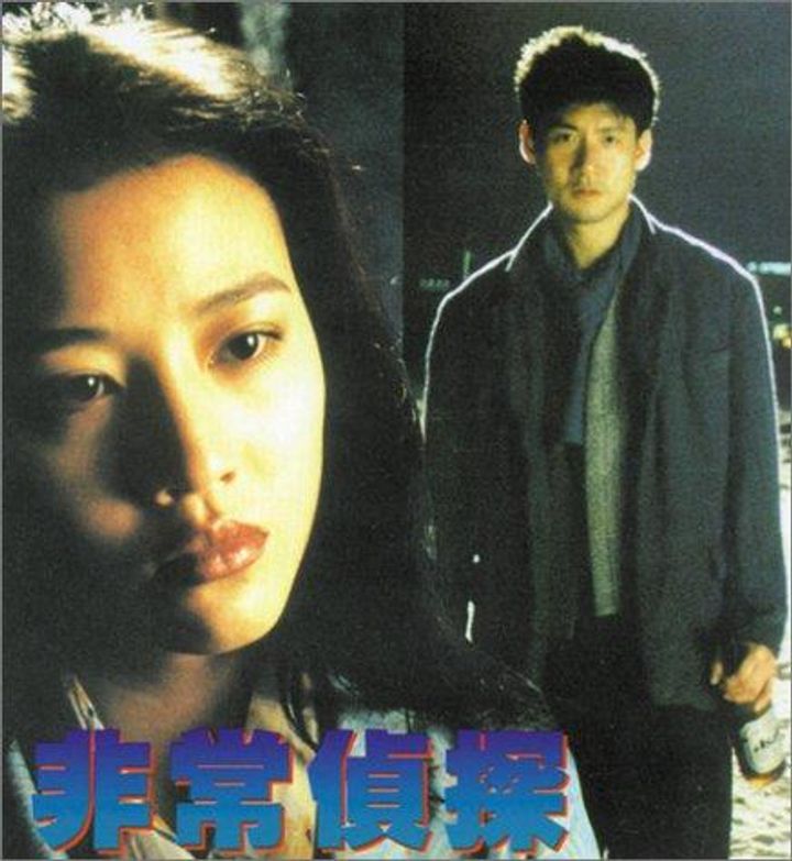 Fai Seung Ching Taam (1994) Poster