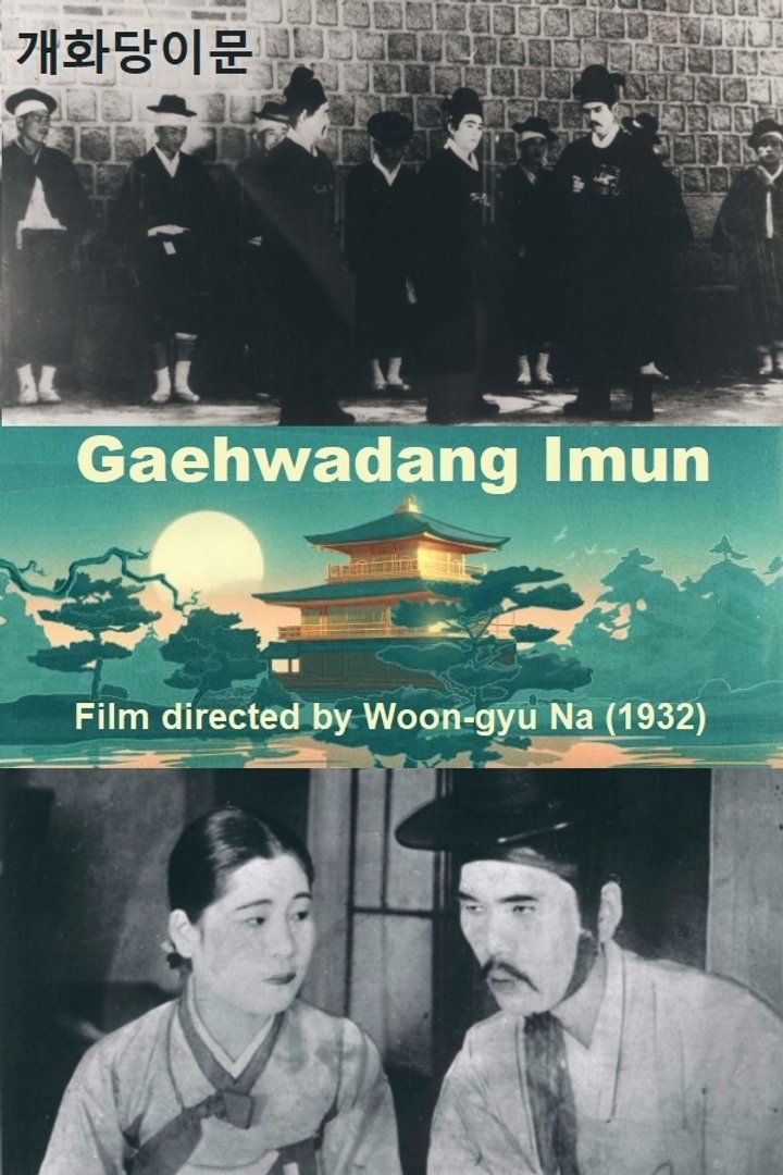 Gaehwadang Imun (1932) Poster