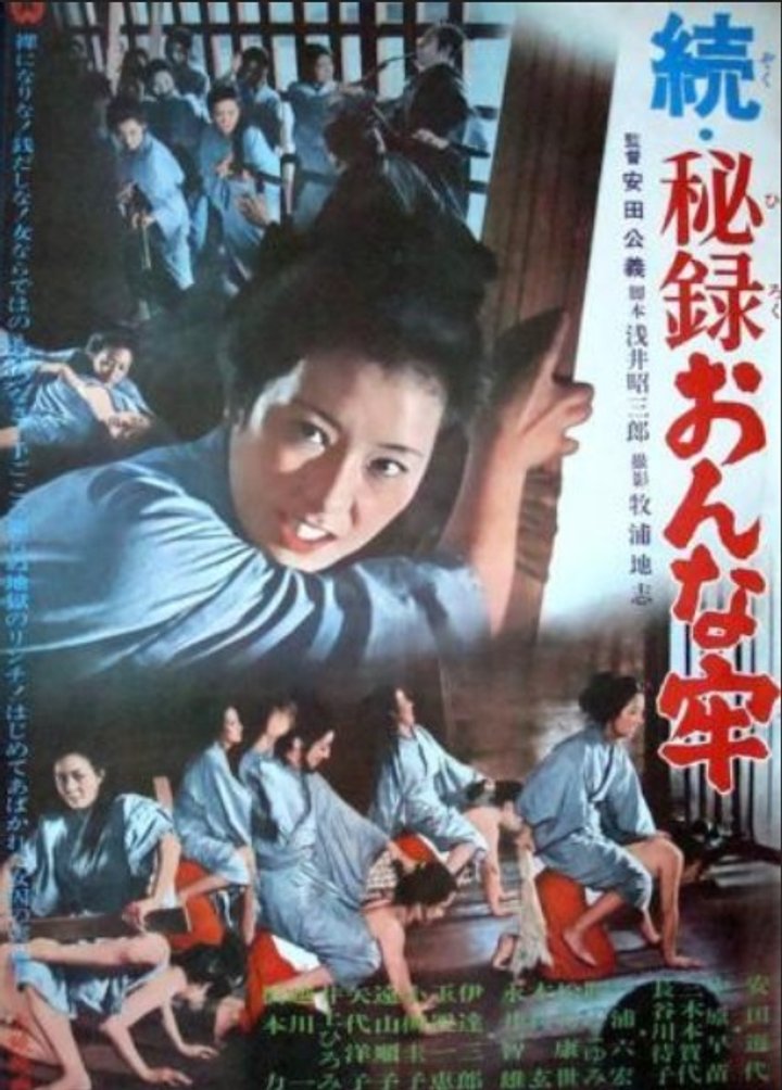 Zoku Hiroku Onna Ro (1968) Poster