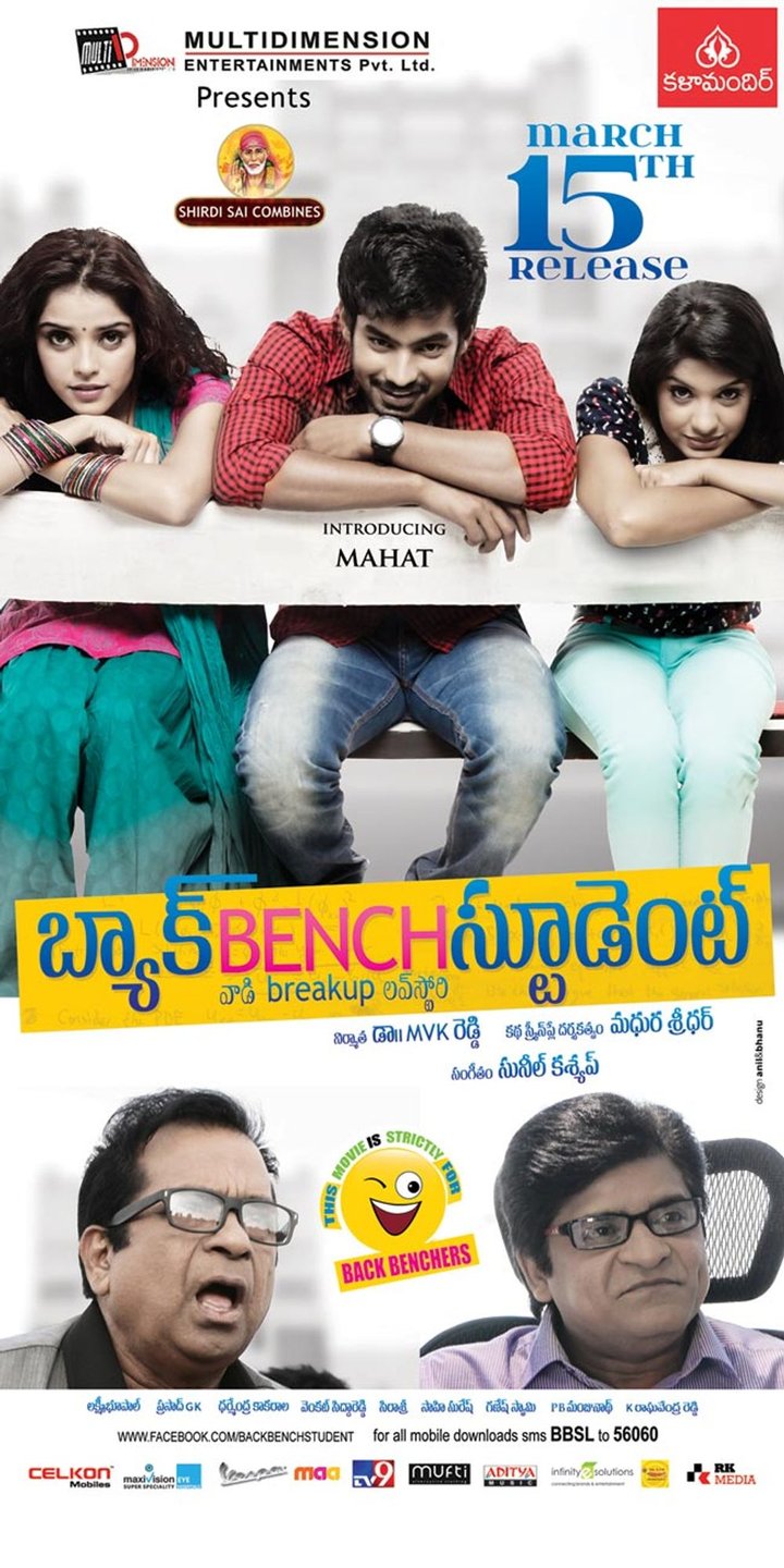 Back Bench Student (2013) Poster