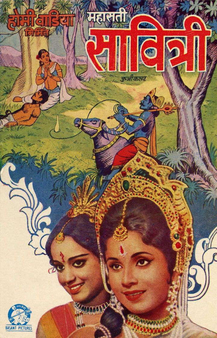 Mahasati Savitri (1973) Poster