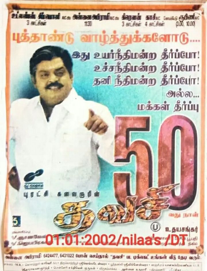 Thavasi (2001) Poster