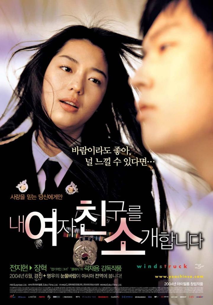 Nae Yeojachingureul Sogae Habnida (2004) Poster