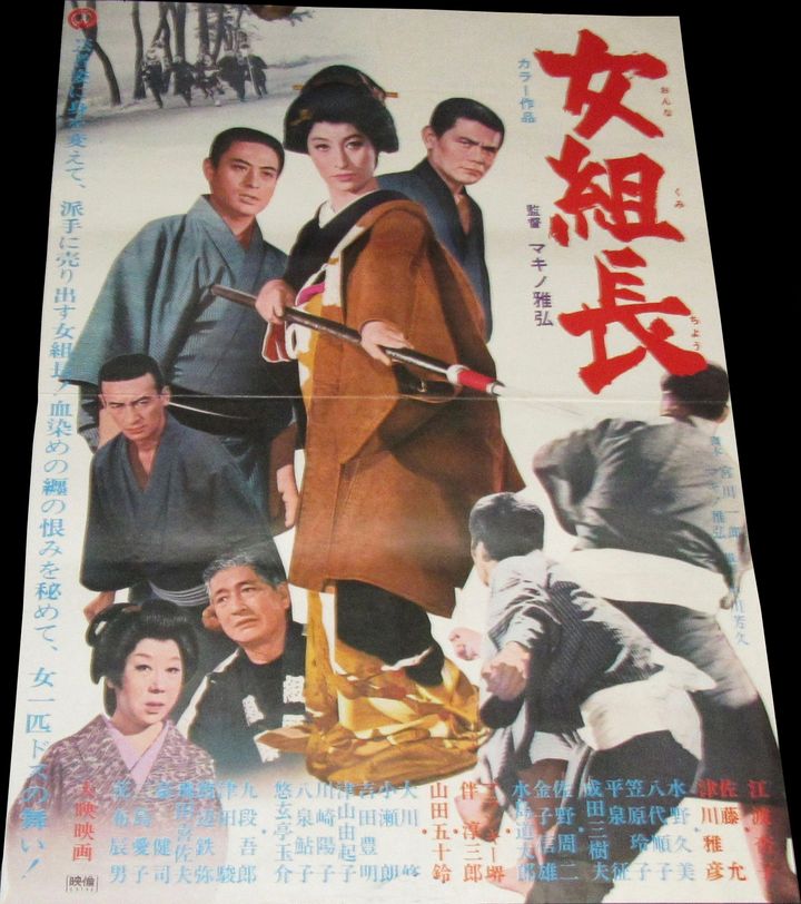 Onna Kumichô (1970) Poster