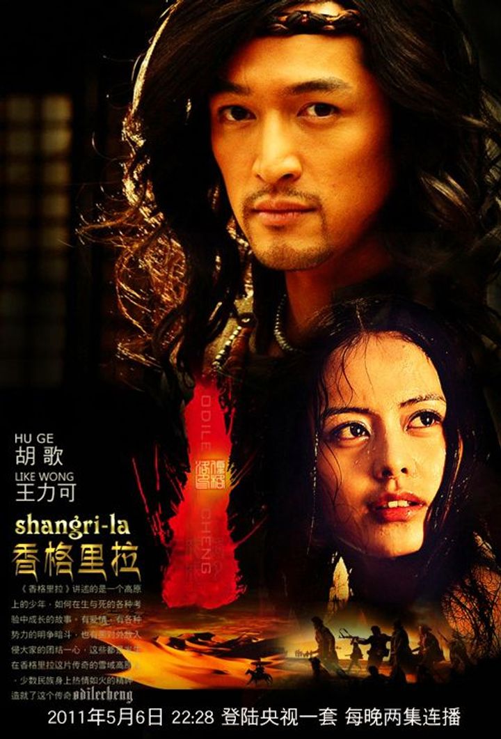 Shangri-la (2011) Poster