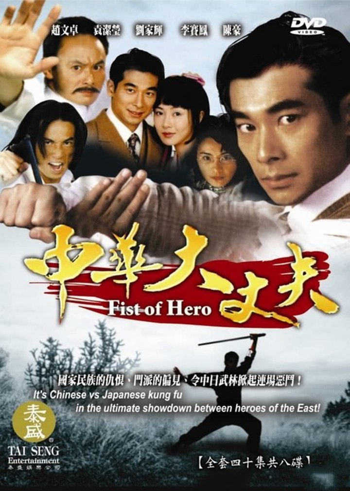 Zhong Hua Da Zhang Fu (1998) Poster