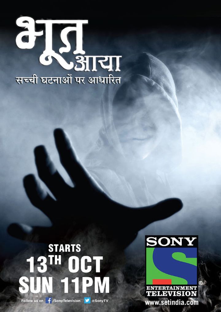 Bhoot Aaya (2013) Poster