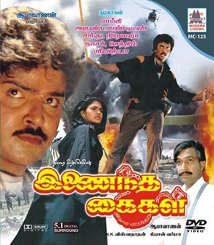 Aakhri Sangam (1990) Poster