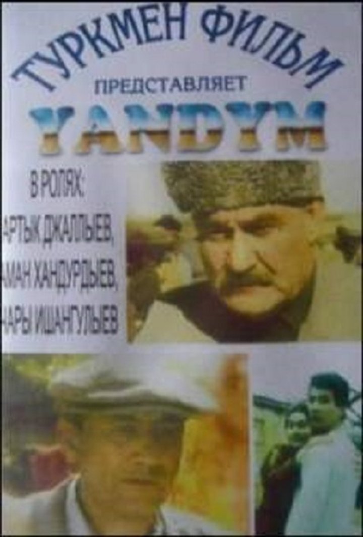 Yandym (1995) Poster